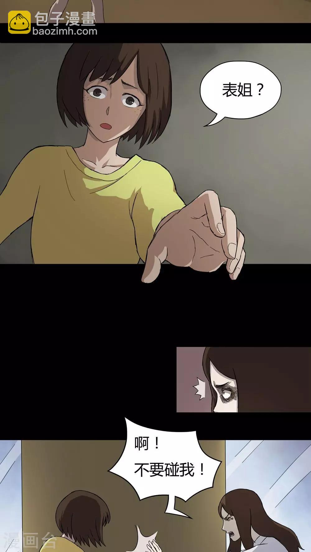 第34话 音魂不散(1)-第34话