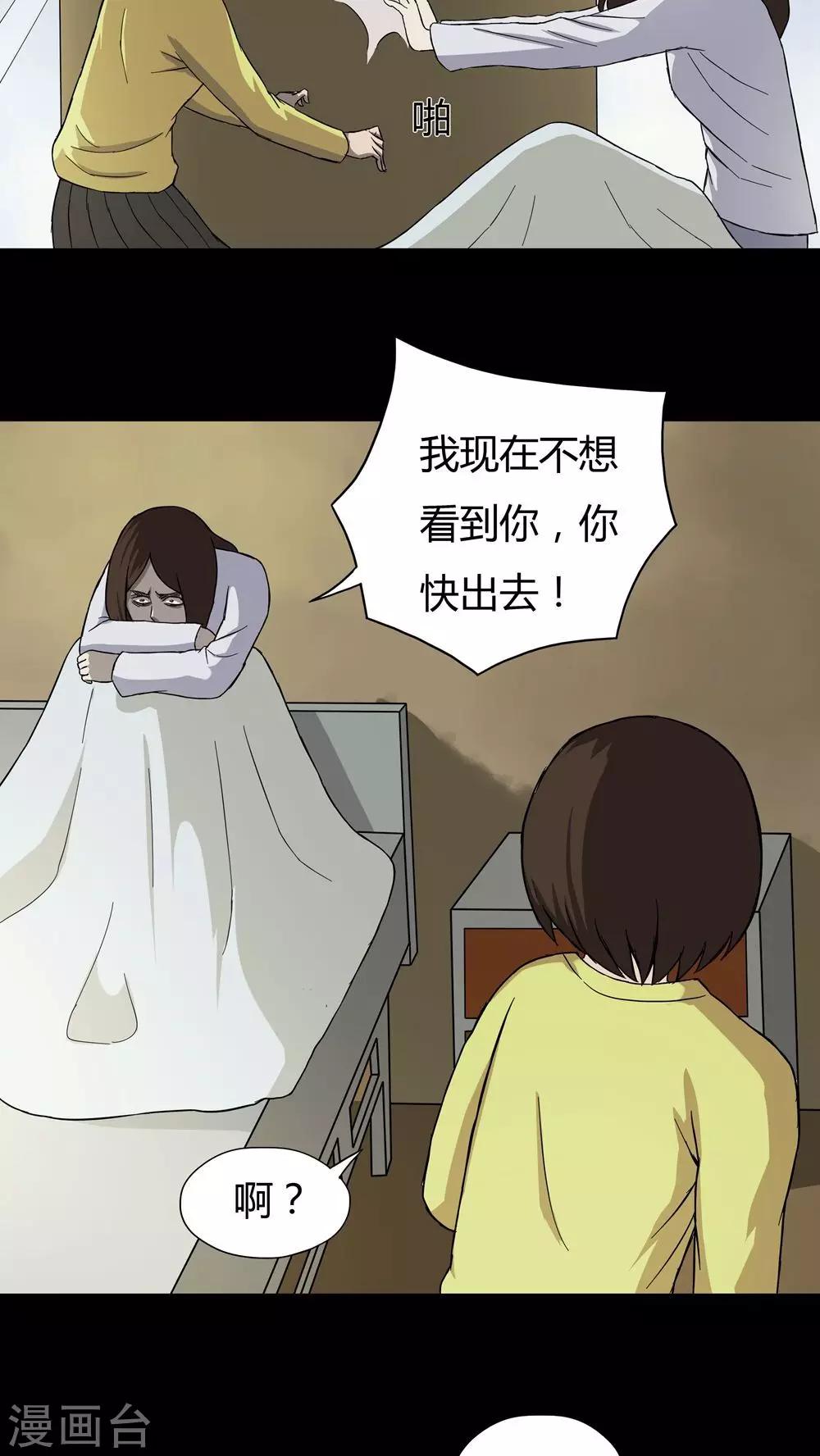 第34话 音魂不散(1)-第34话