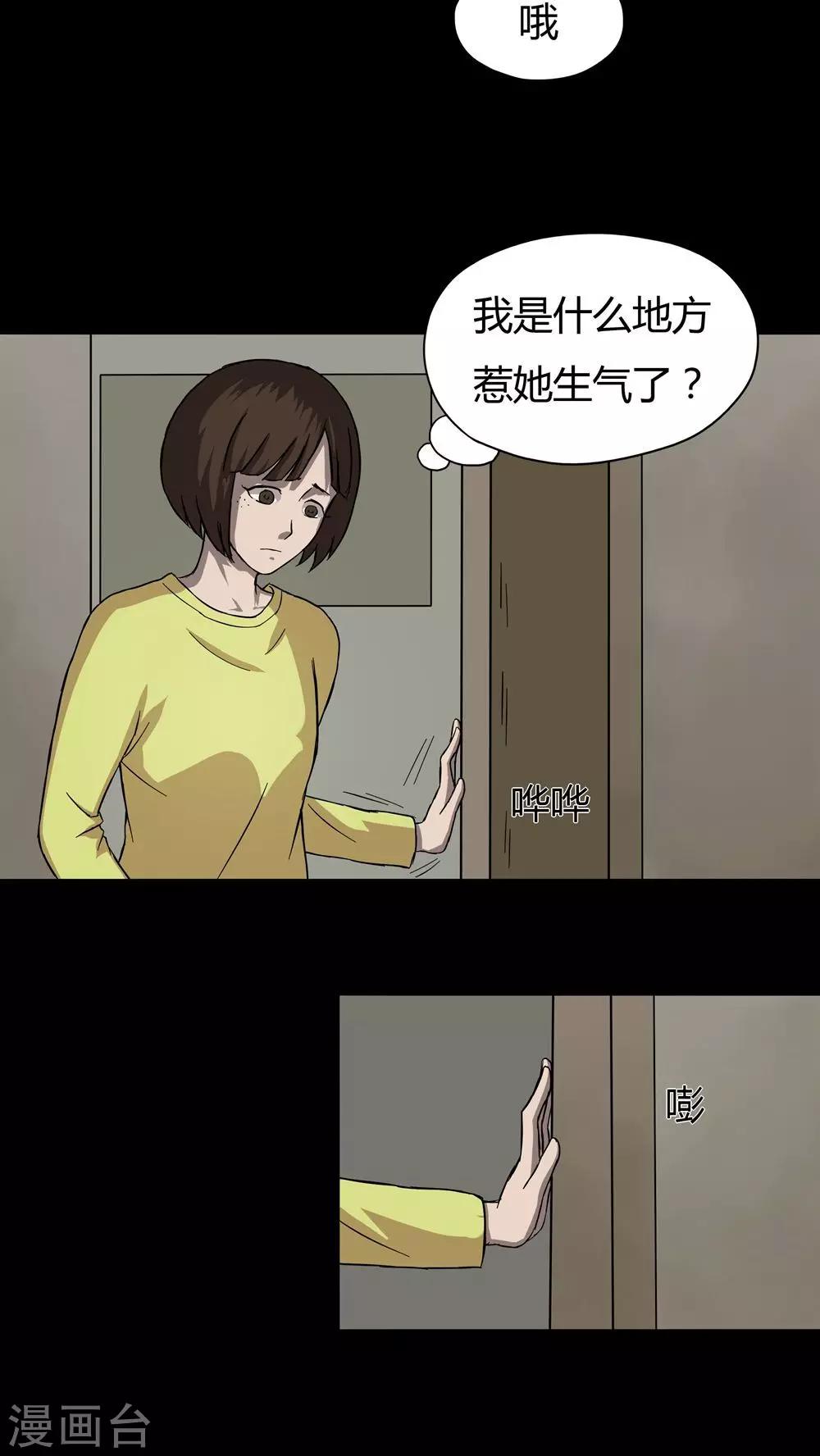 第34话 音魂不散(1)-第34话