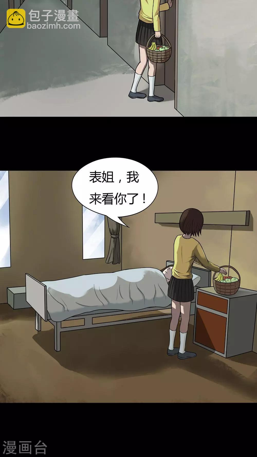 第34话 音魂不散(1)-第34话