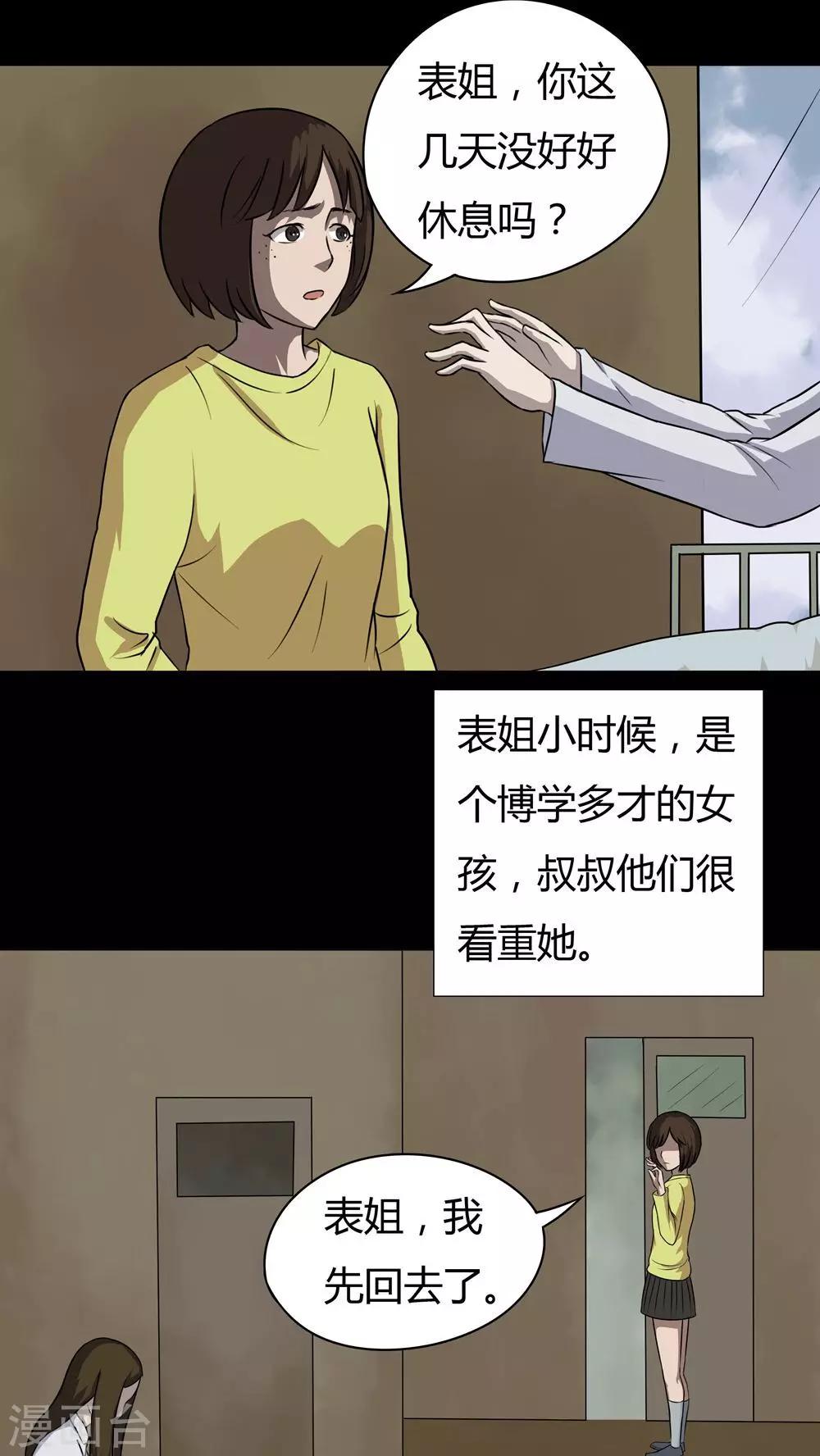 第34话 音魂不散(1)-第34话