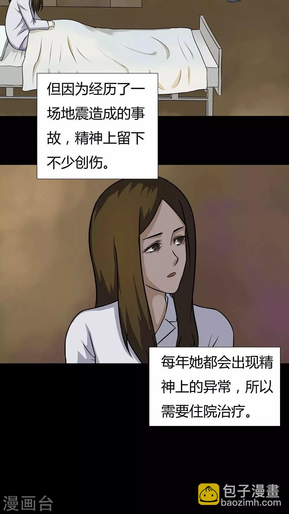 第34话 音魂不散(1)-第34话