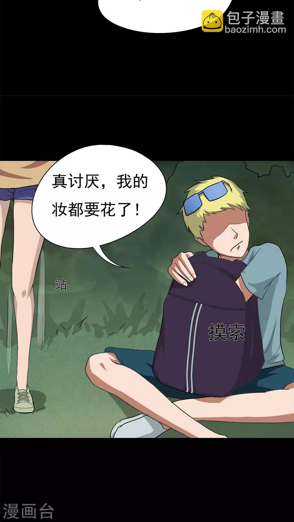 第36话 蚊丝不动(1)-第36话