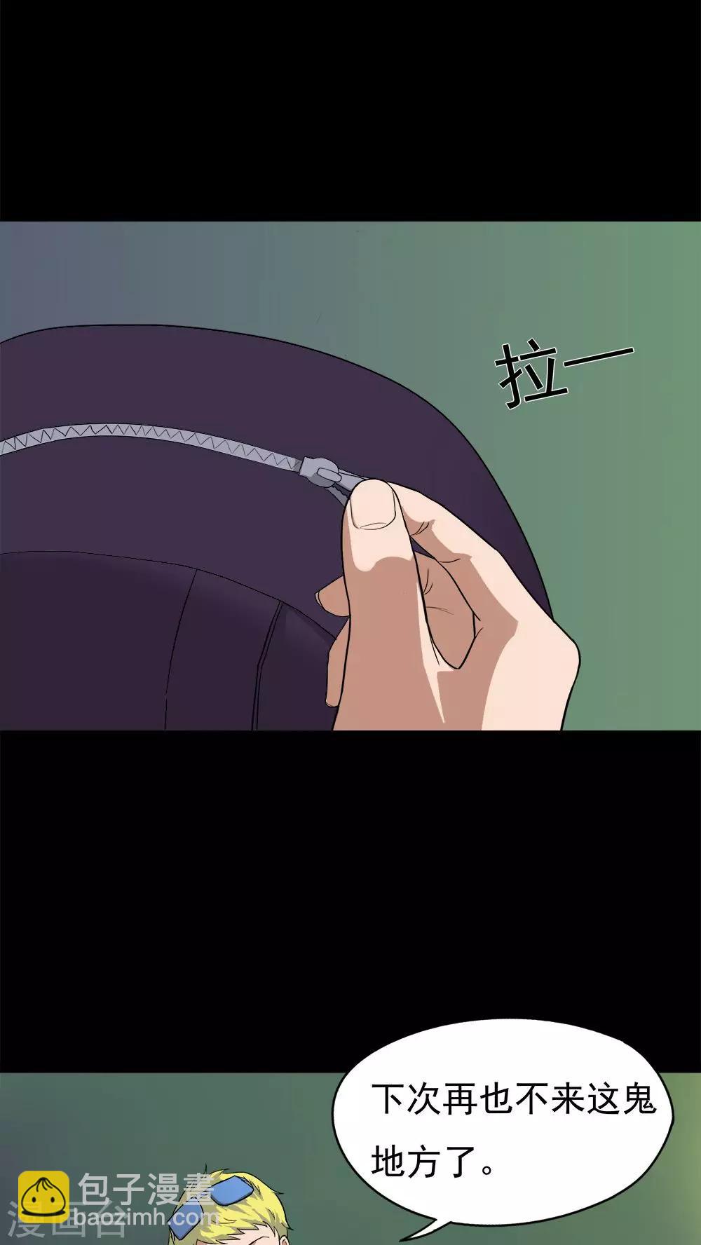 第36话 蚊丝不动(1)-第36话