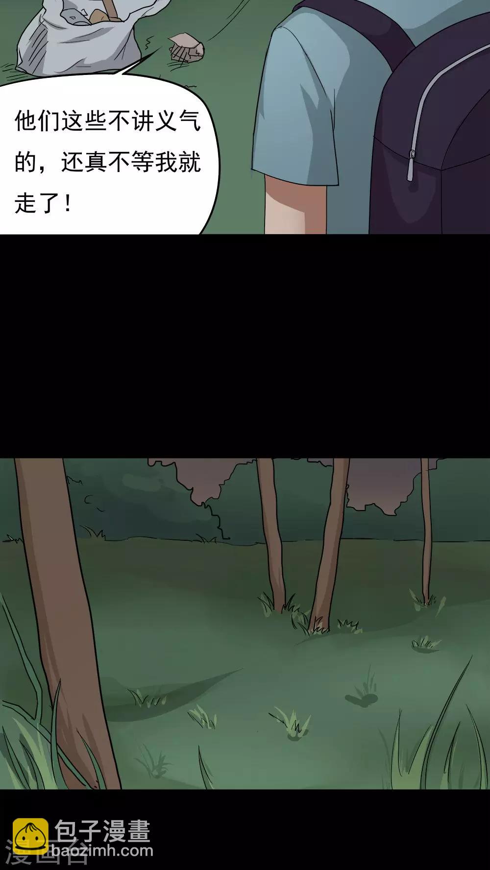 第36话 蚊丝不动(1)-第36话