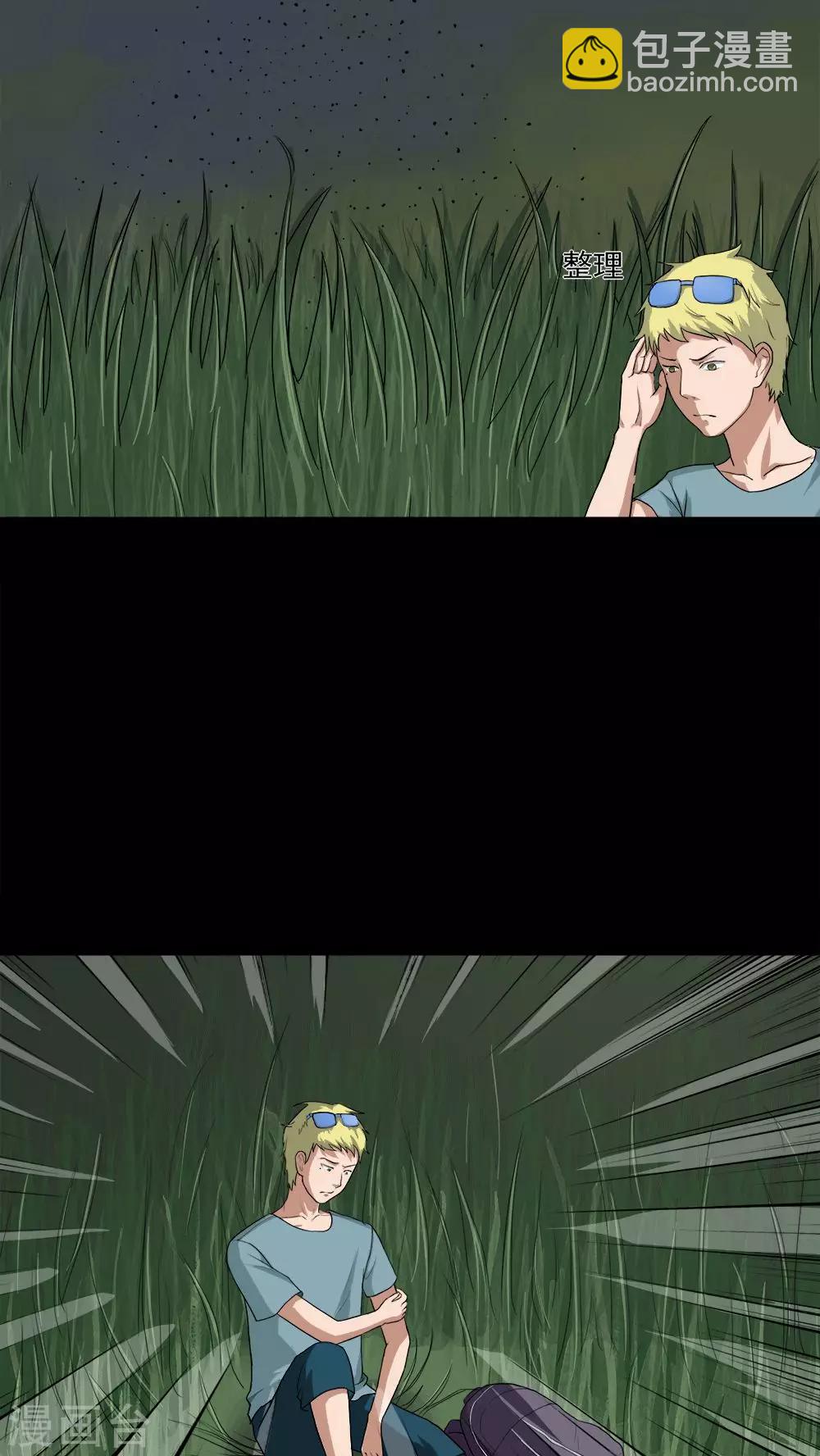 第36话 蚊丝不动(1)-第36话