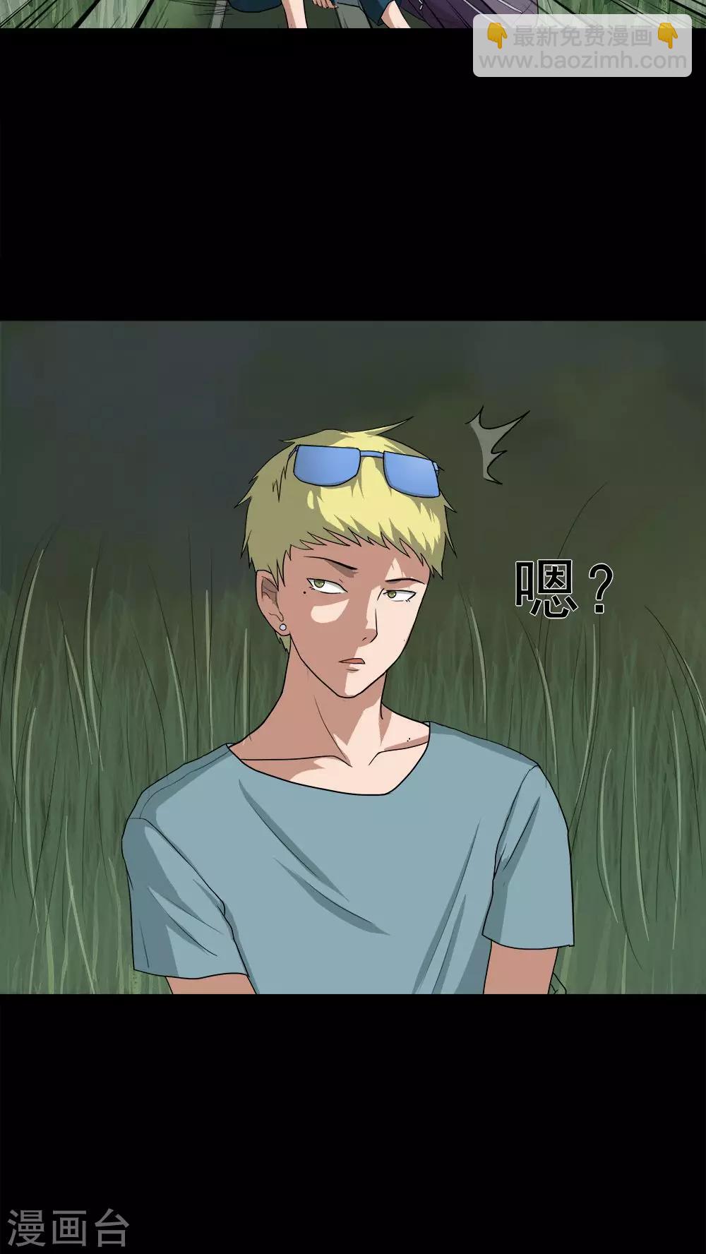 第36话 蚊丝不动(1)-第36话