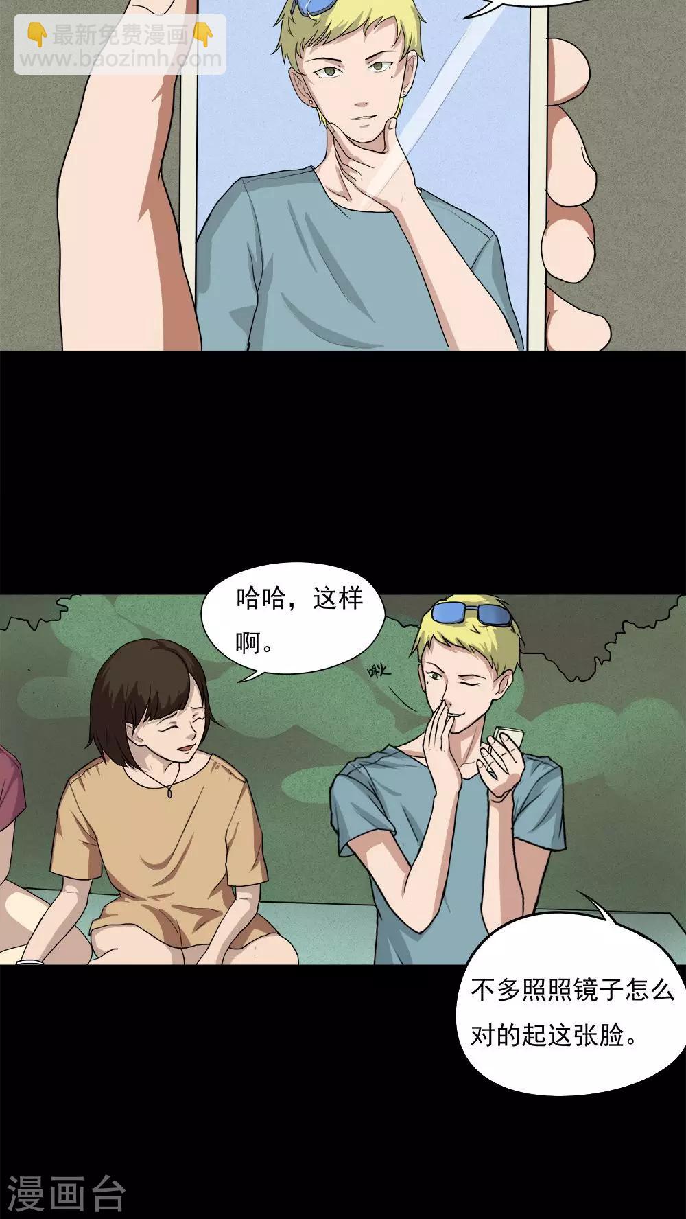 第36话 蚊丝不动(1)-第36话