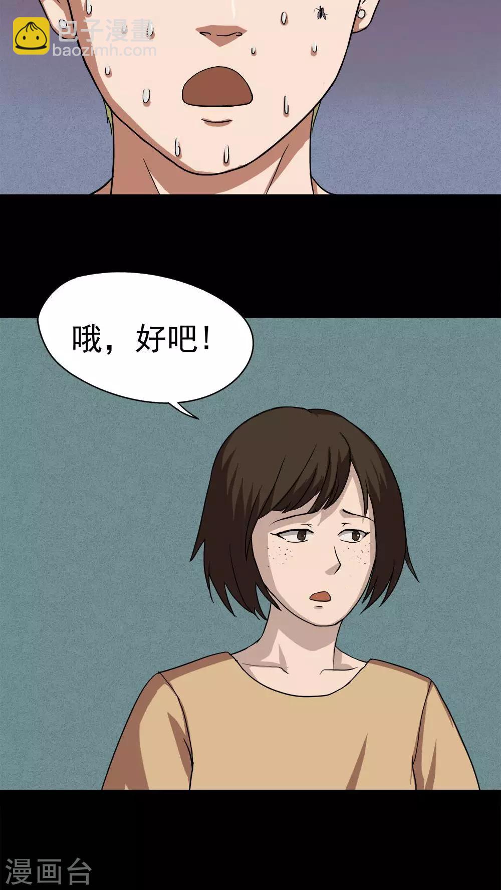 第36话 蚊丝不动(1)-第36话