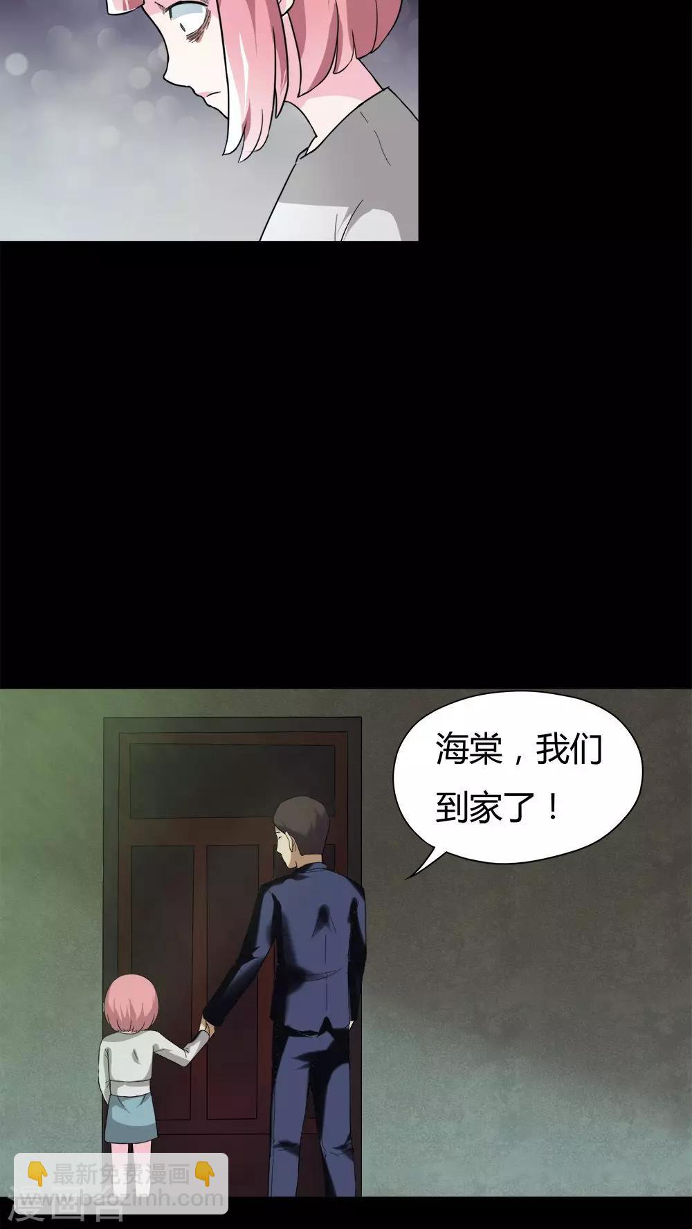 第38话 平安误事(1)-第38话