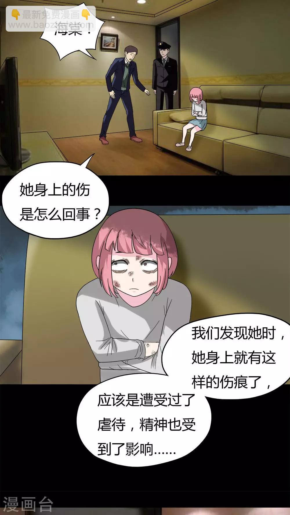 第38话 平安误事(1)-第38话