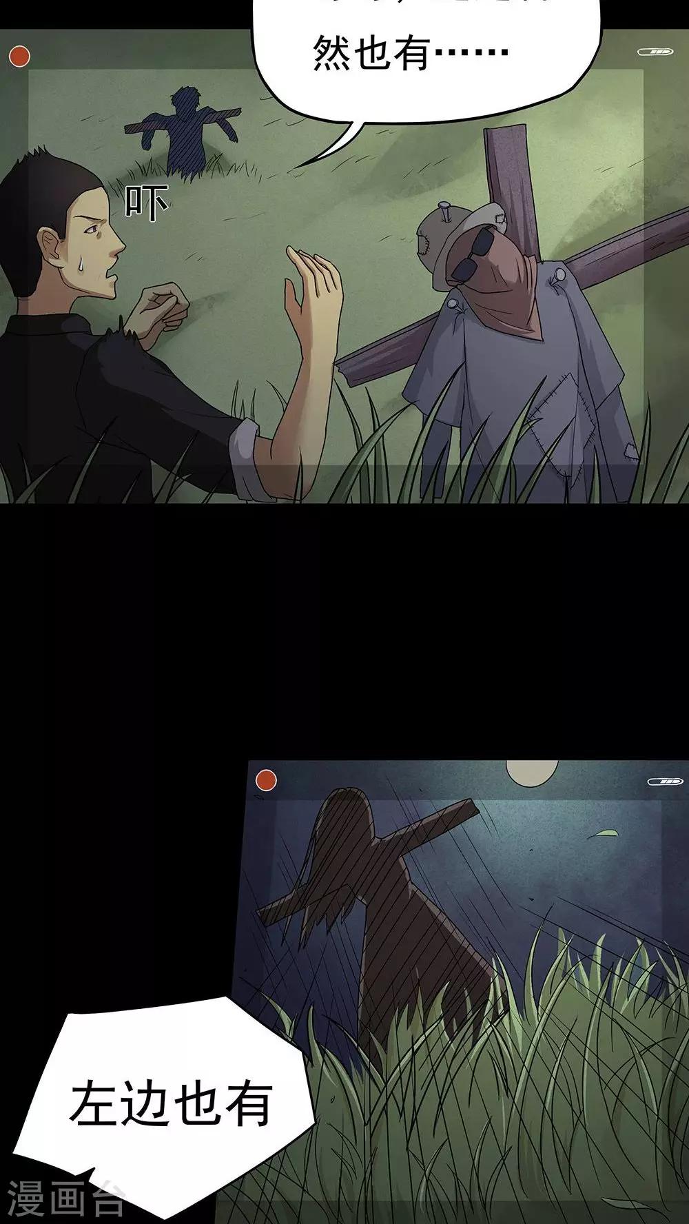 第40话 草歼人命(1)-第40话