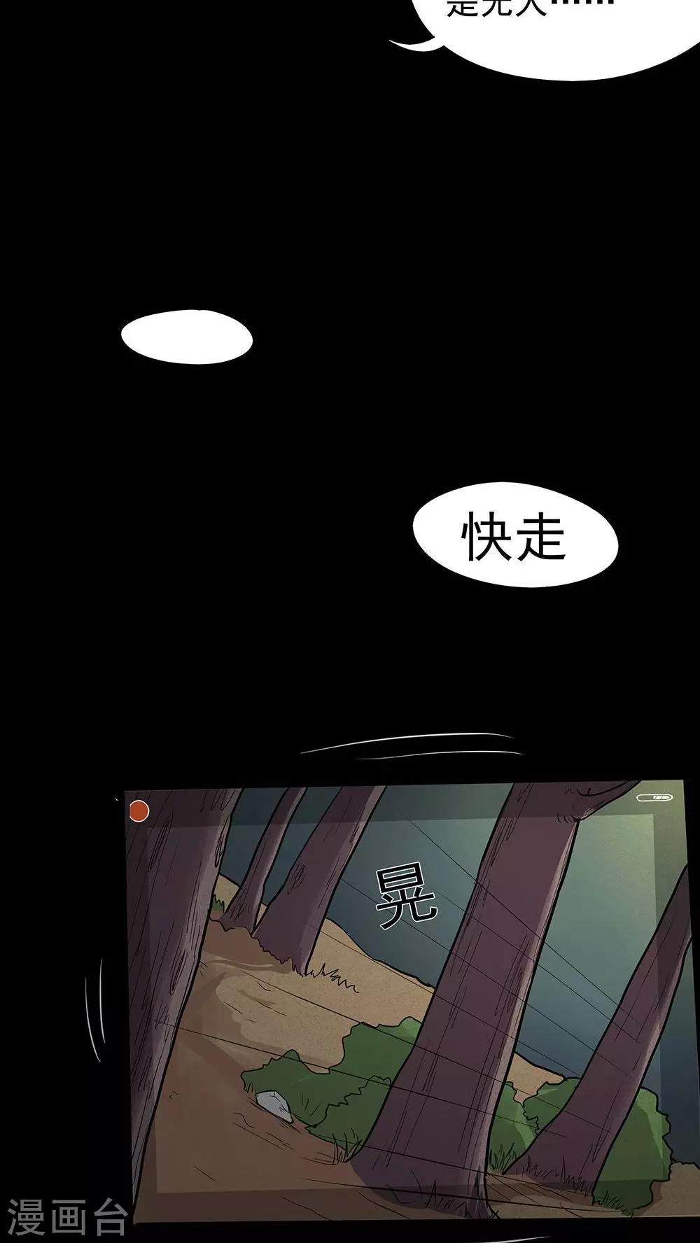 第40话 草歼人命(1)-第40话