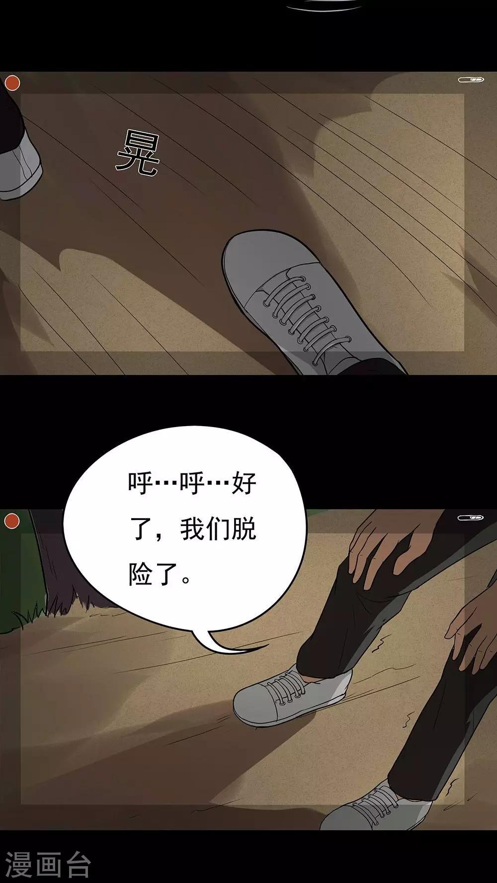 第40话 草歼人命(1)-第40话