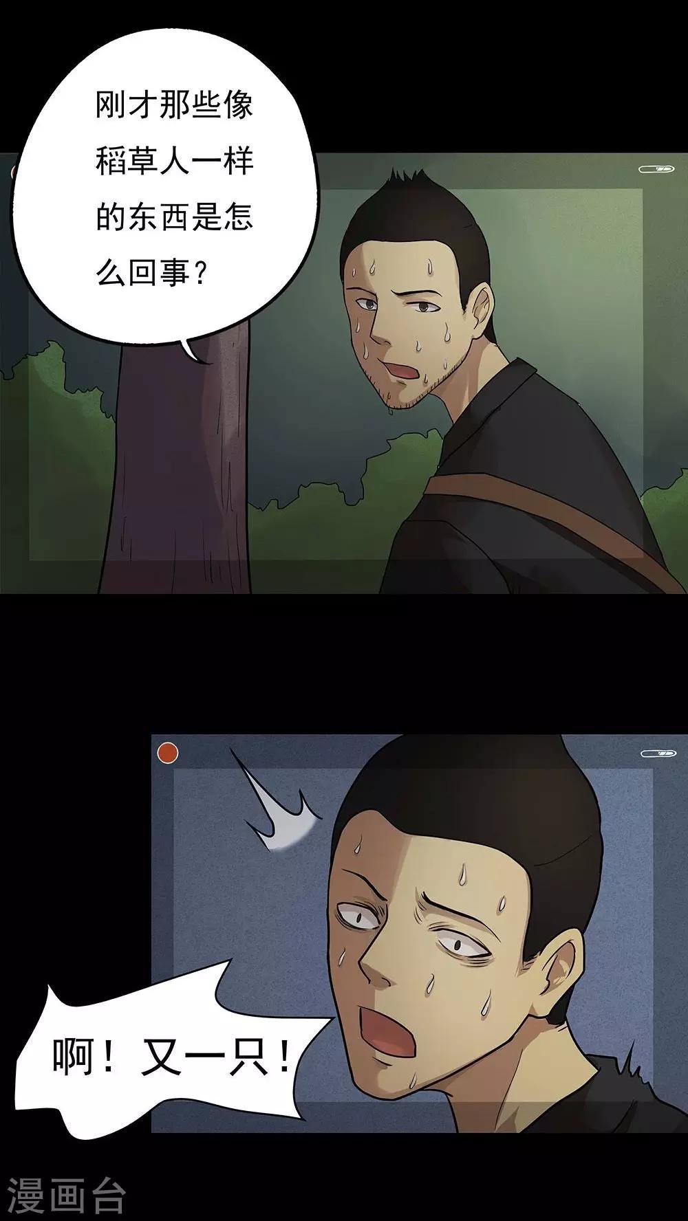 第40话 草歼人命(1)-第40话