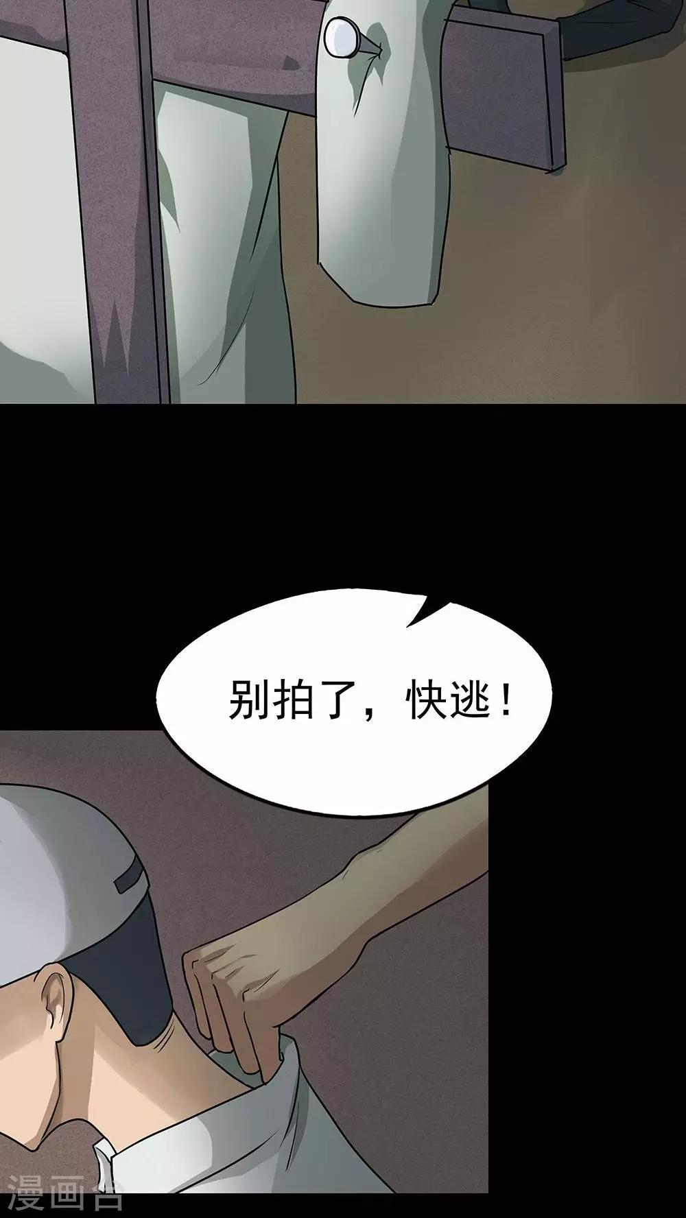 第40话 草歼人命(1)-第40话