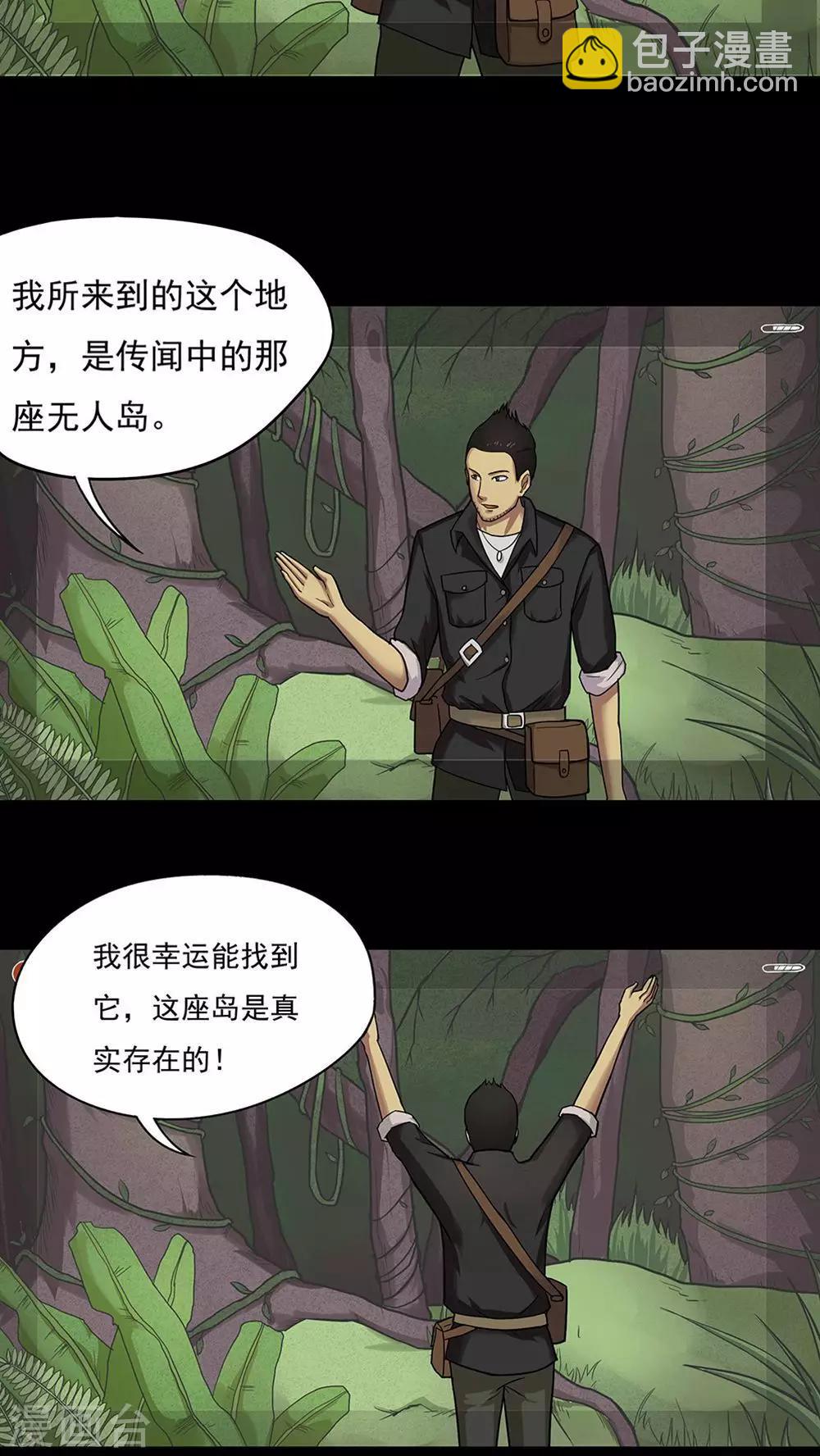 第40话 草歼人命(1)-第40话