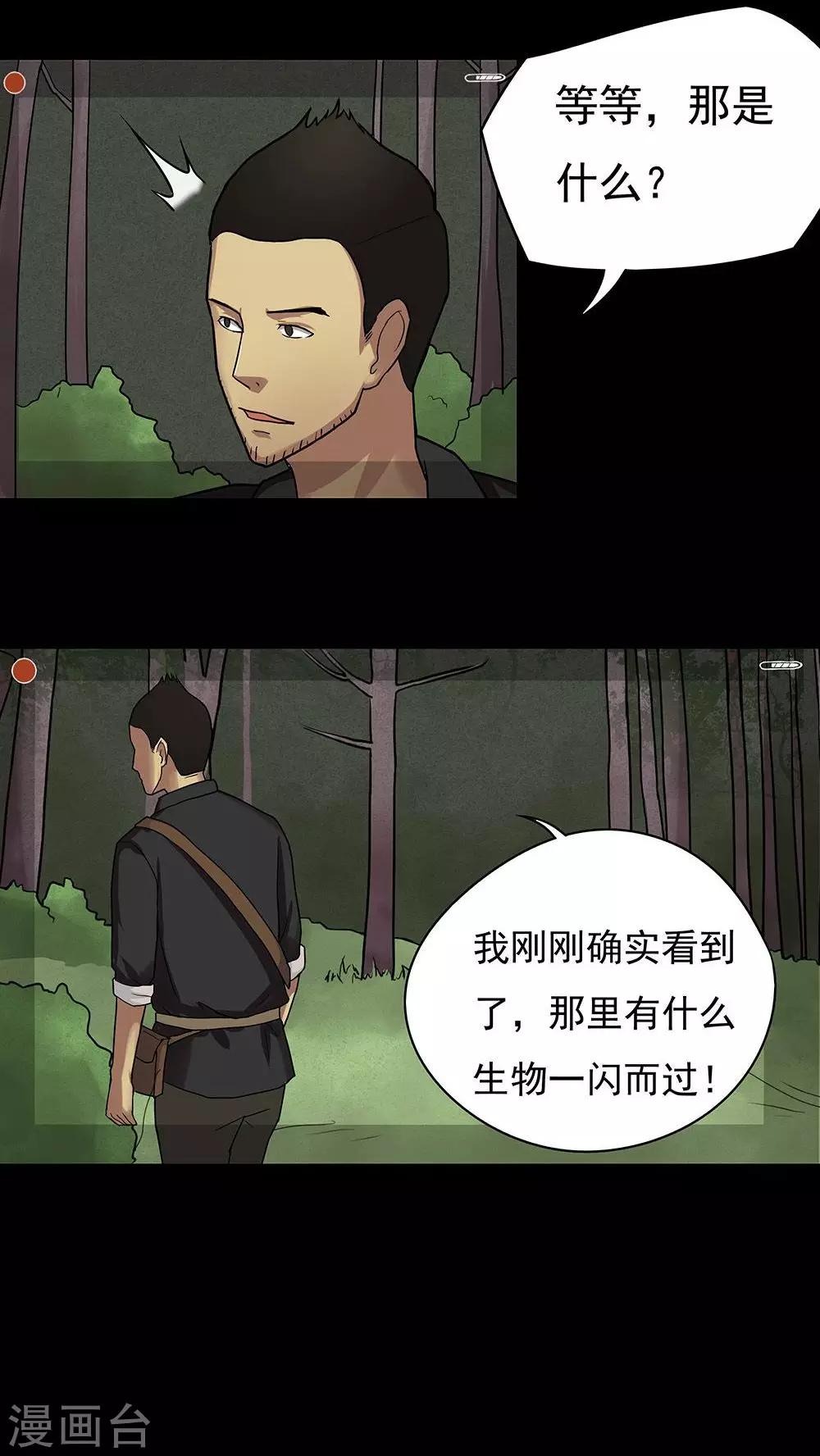 第40话 草歼人命(1)-第40话