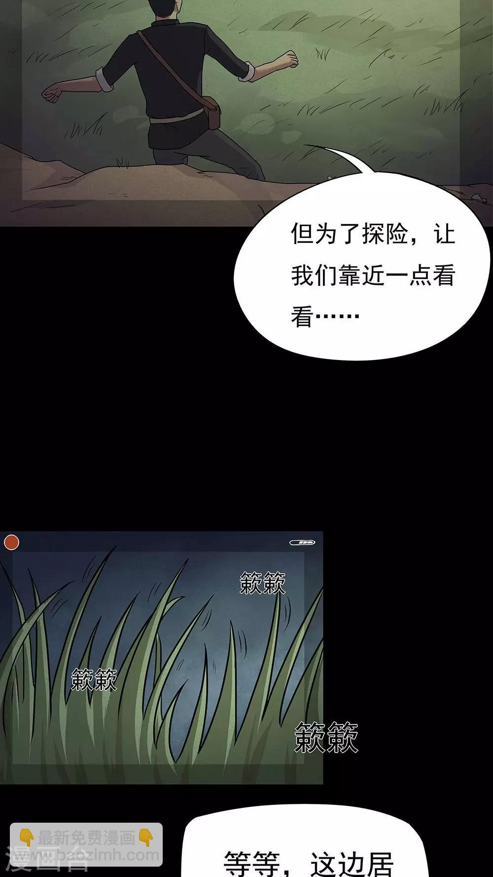 第40话 草歼人命(1)-第40话