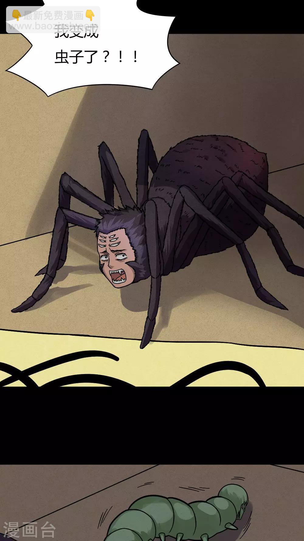 第42话 刻蛊铭心(1)-第42话