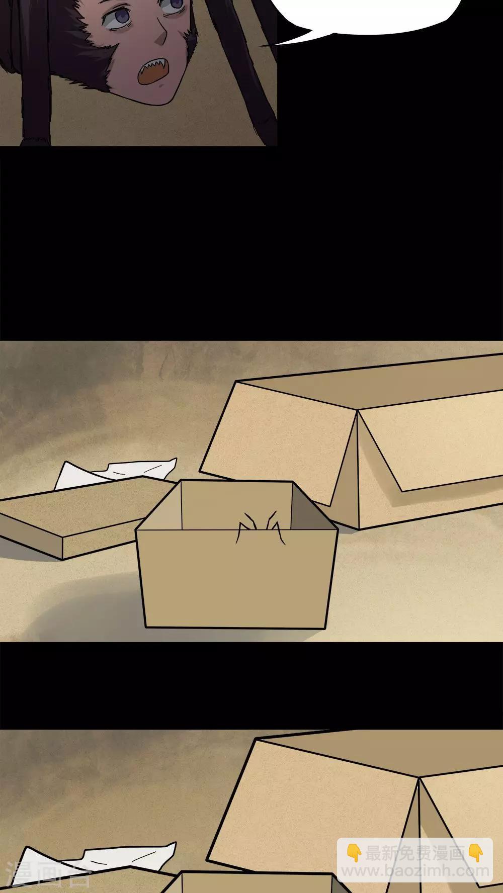 第42话 刻蛊铭心(1)-第42话