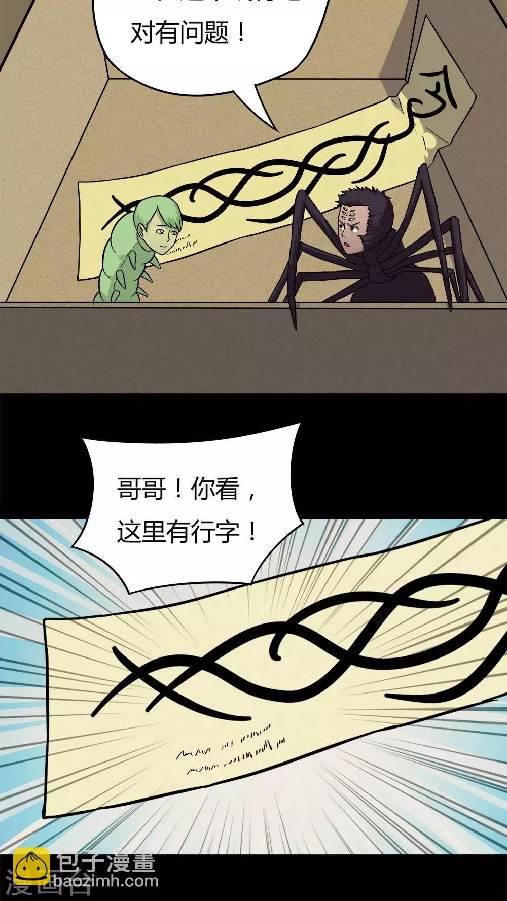 第42话 刻蛊铭心(1)-第42话