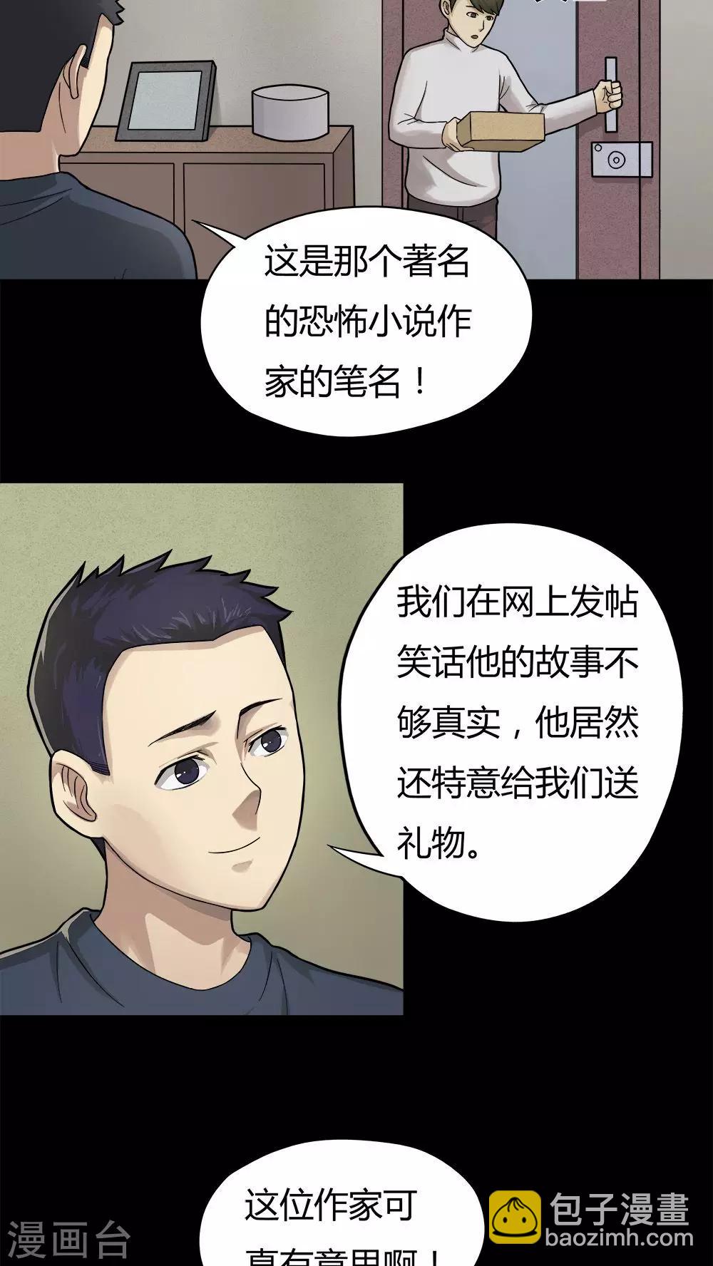 第42话 刻蛊铭心(1)-第42话