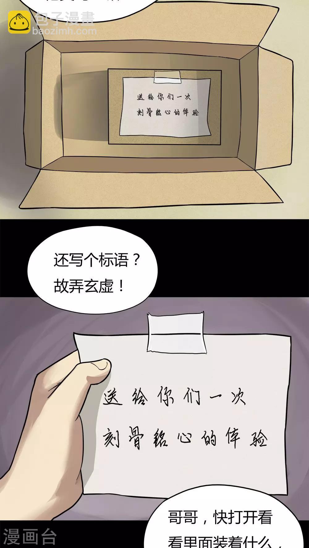 第42话 刻蛊铭心(1)-第42话