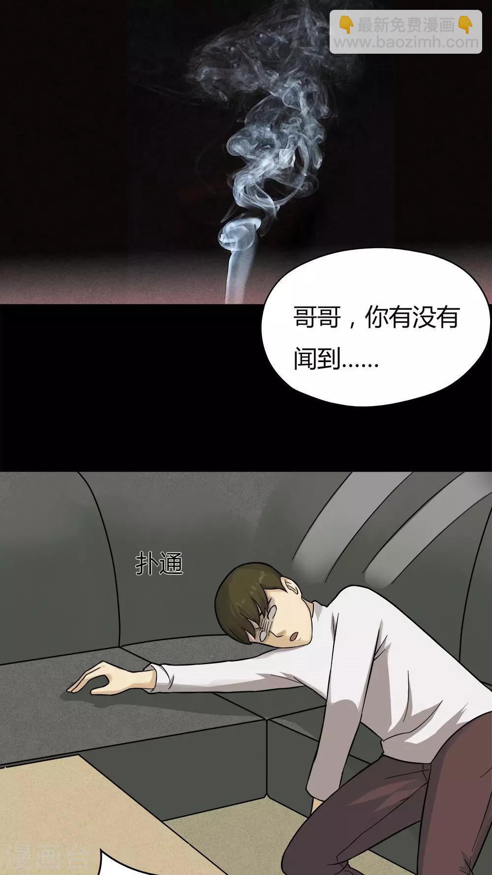 第42话 刻蛊铭心(1)-第42话