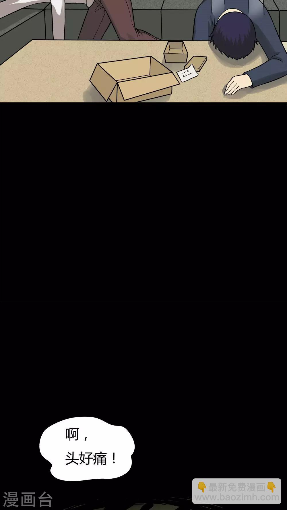 第42话 刻蛊铭心(1)-第42话