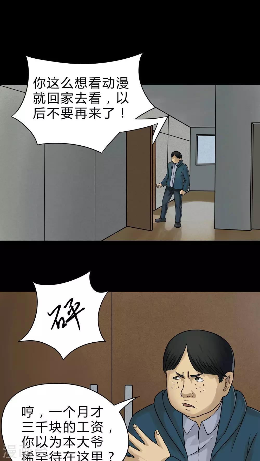 第44话 无体投地(1)-第44话