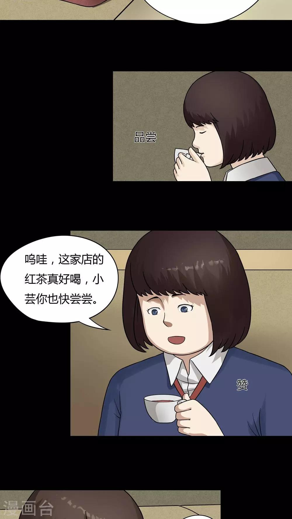 第46话 脚下生疯(1)-第46话