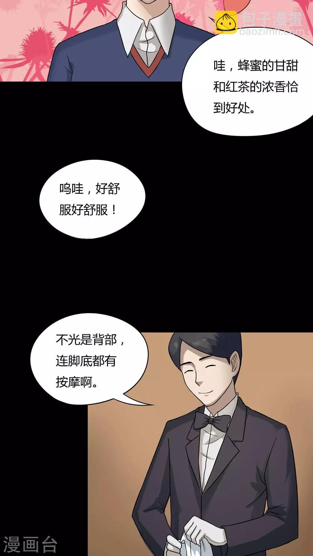 第46话 脚下生疯(1)-第46话