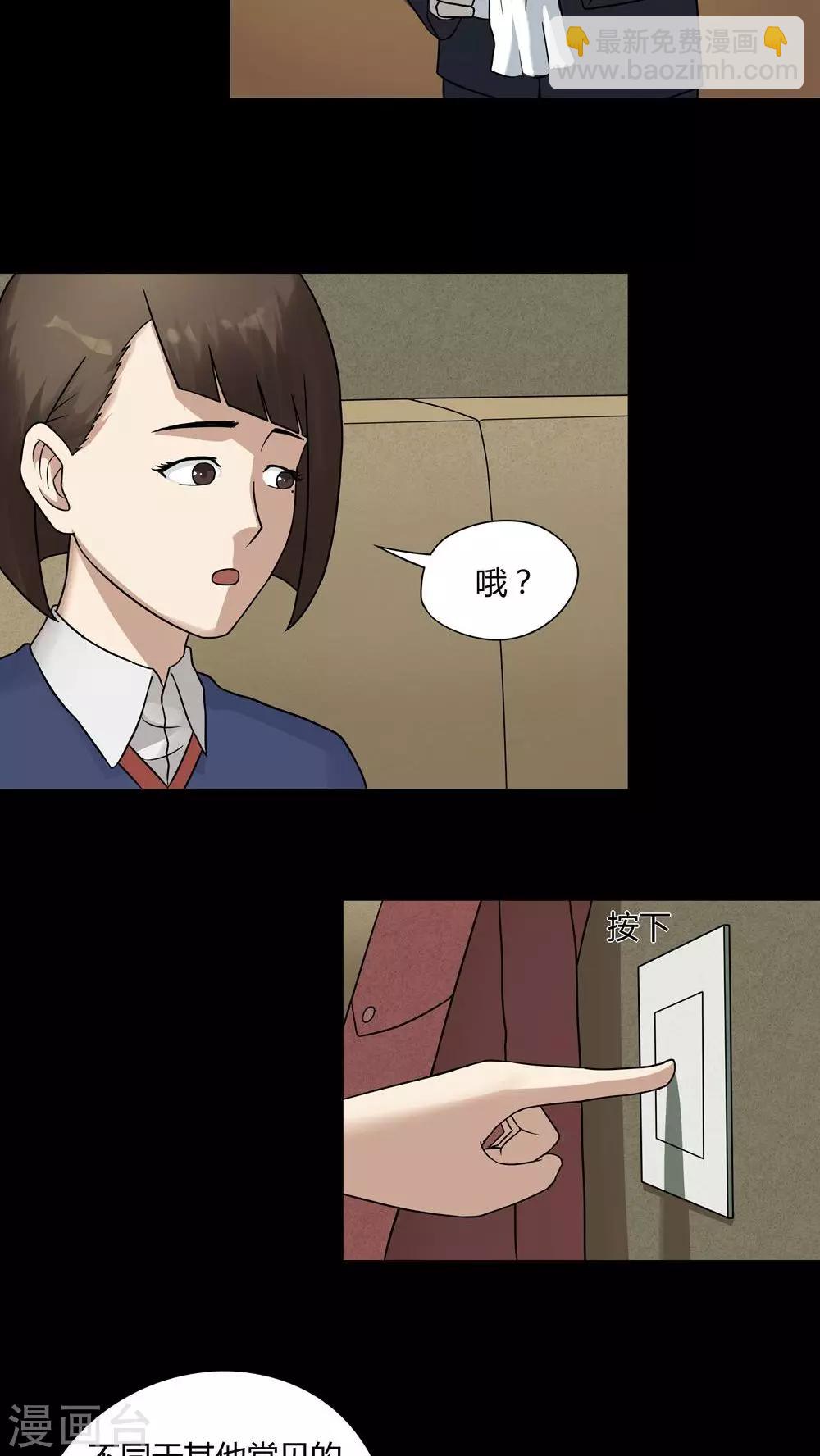 第46话 脚下生疯(1)-第46话