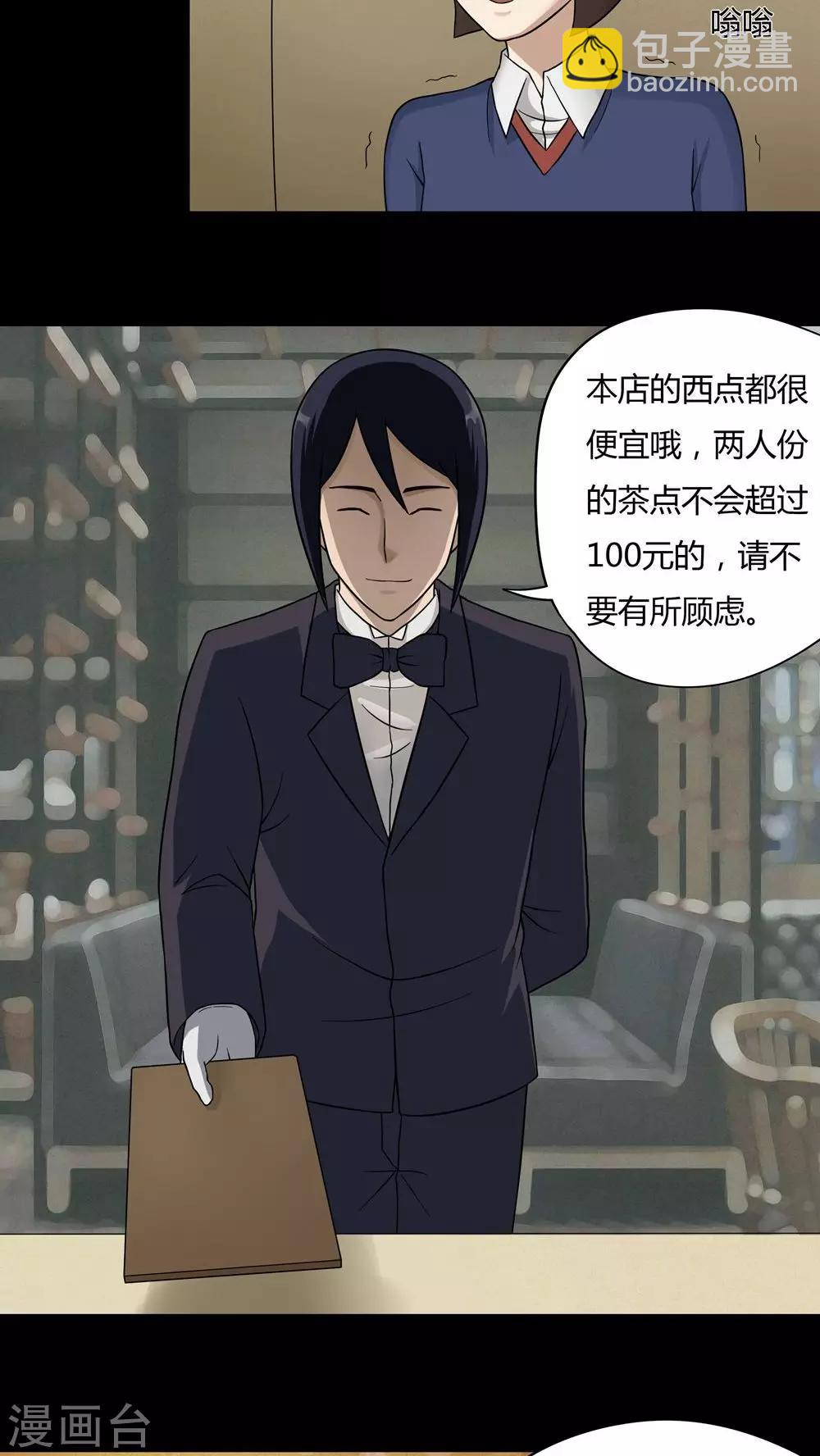 第46话 脚下生疯(1)-第46话