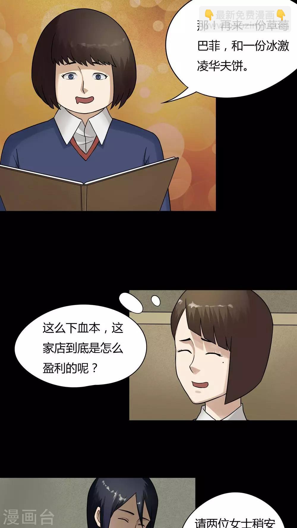 第46话 脚下生疯(1)-第46话