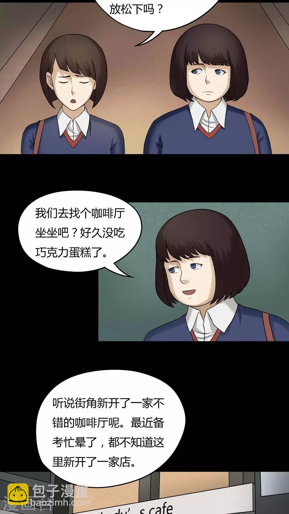 第46话 脚下生疯(1)-第46话