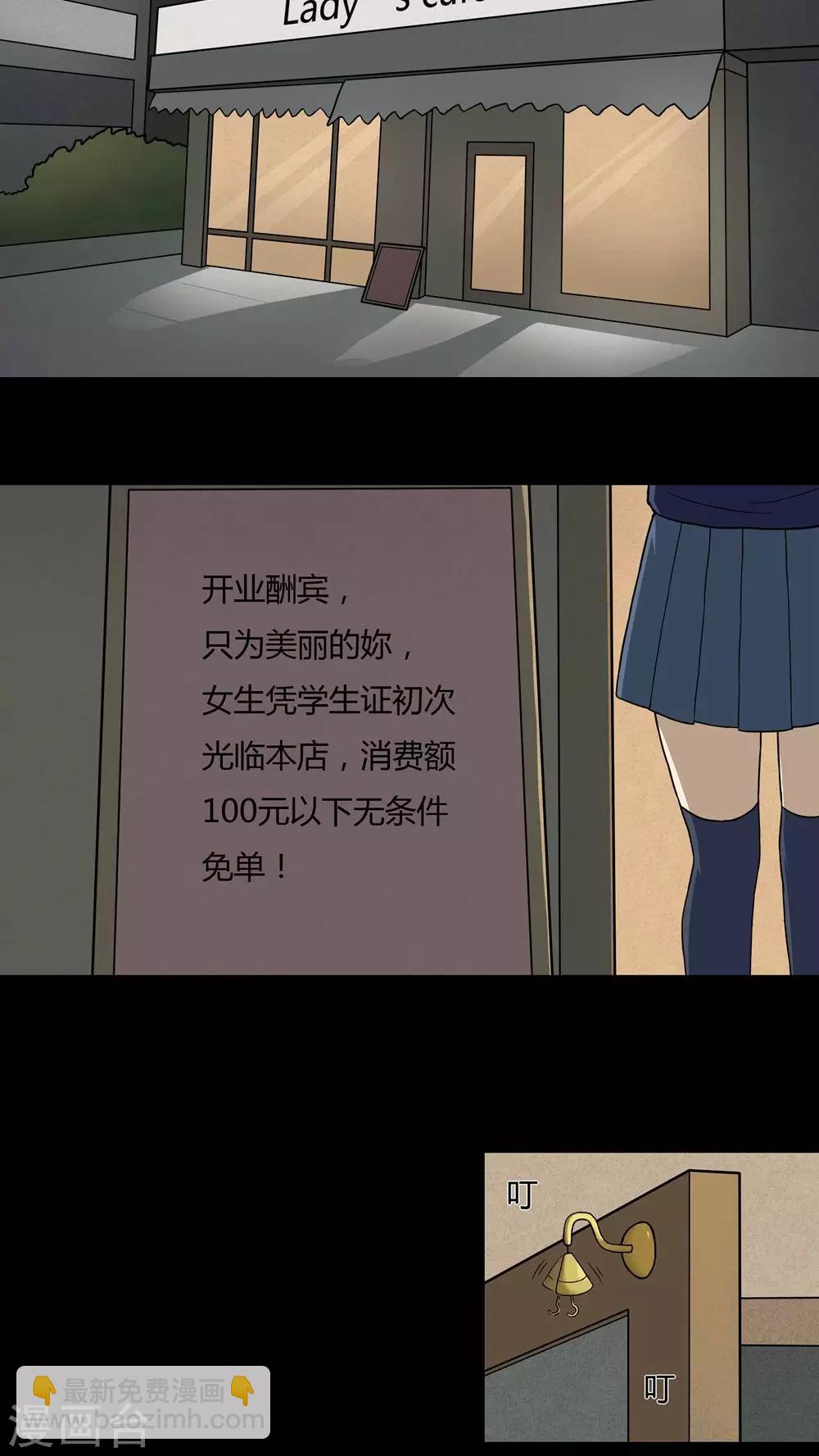 第46话 脚下生疯(1)-第46话