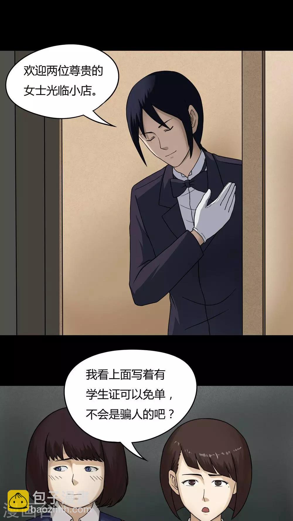 第46话 脚下生疯(1)-第46话