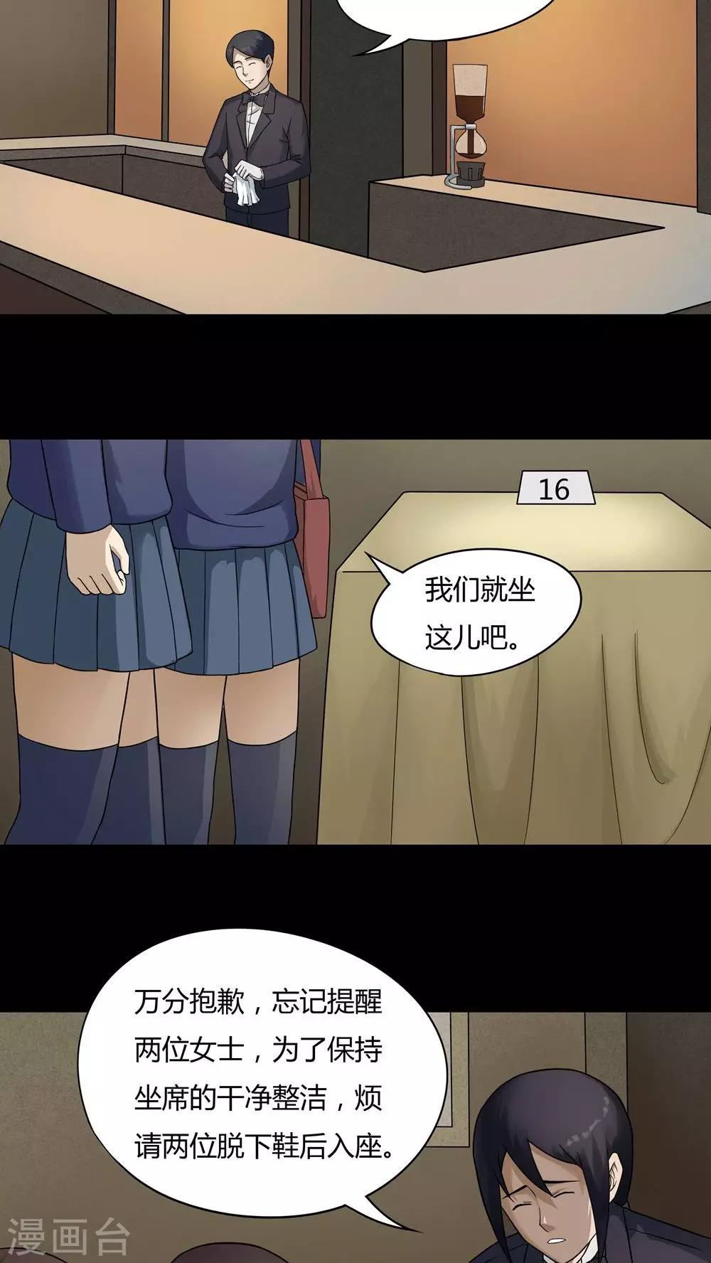 第46话 脚下生疯(1)-第46话