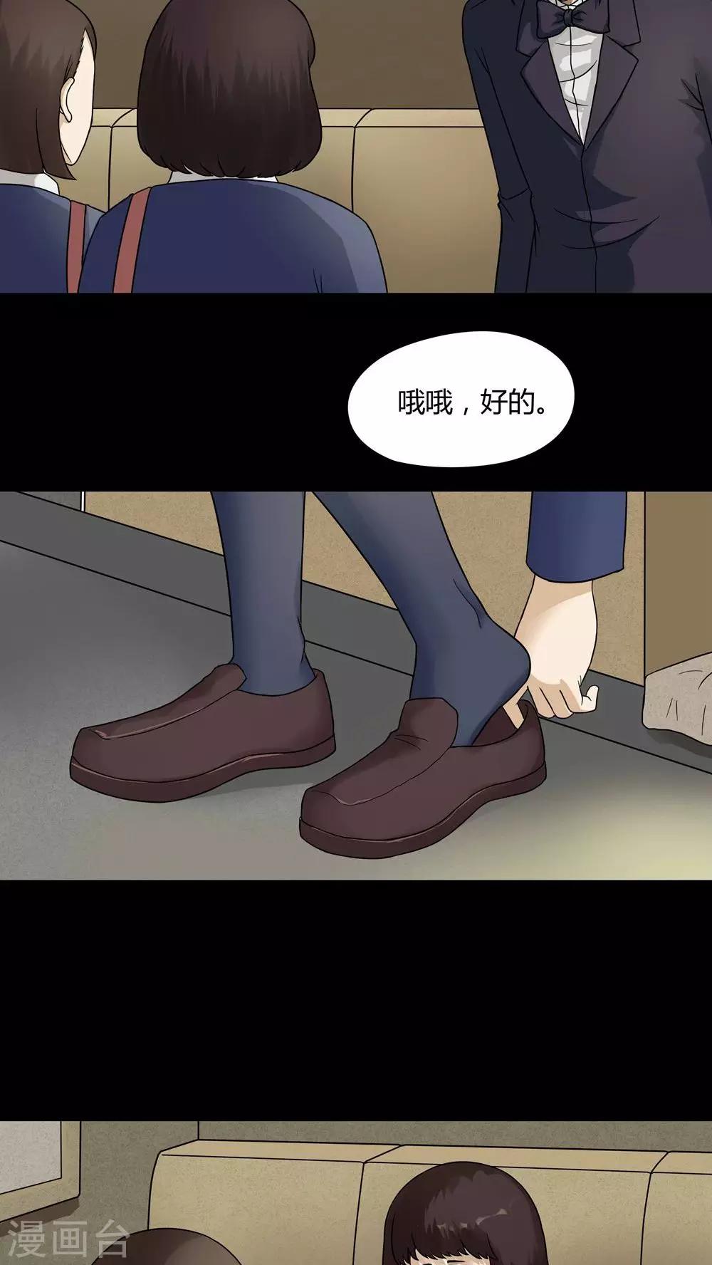 第46话 脚下生疯(1)-第46话