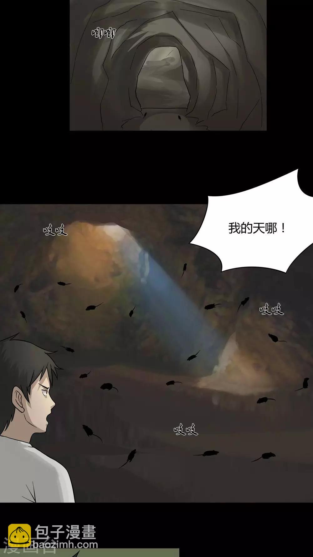 第48话 乐不思鼠(1)-第48话