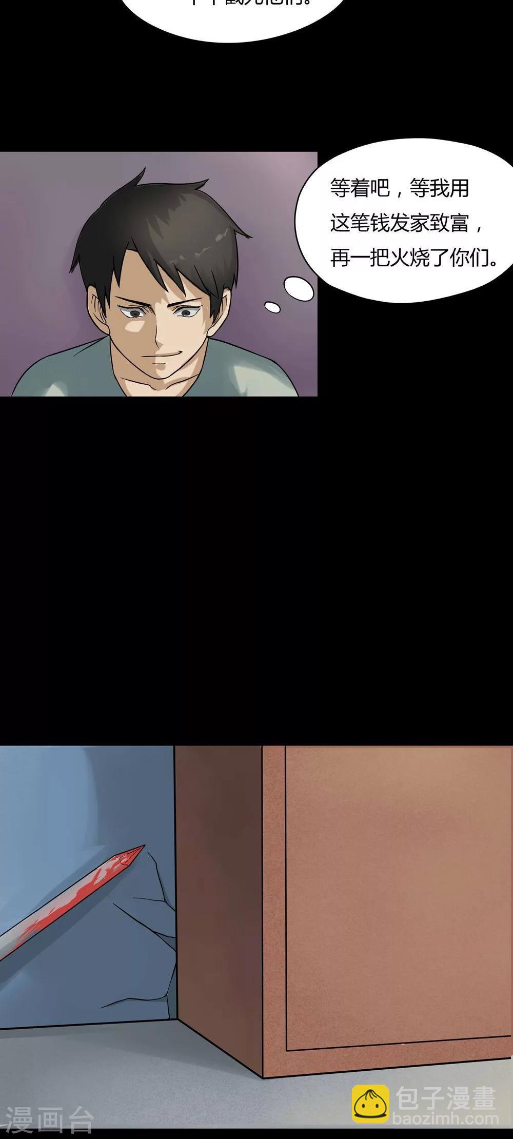 第48话 乐不思鼠(1)-第48话