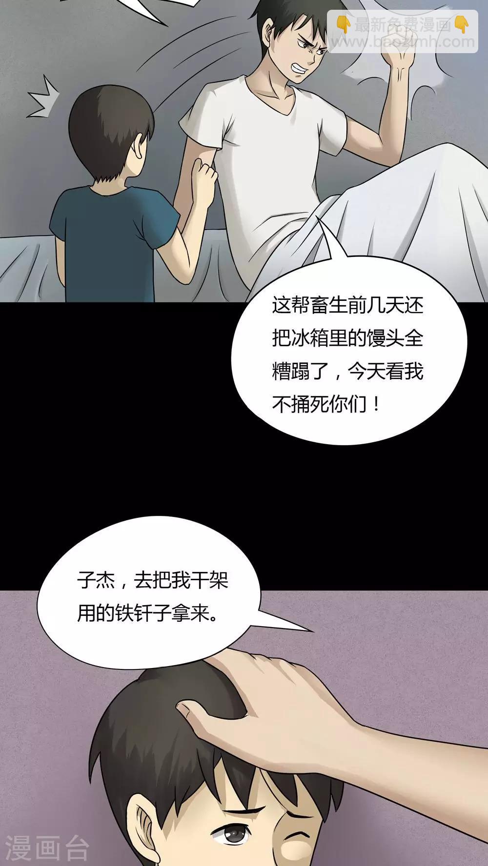 第48话 乐不思鼠(1)-第48话