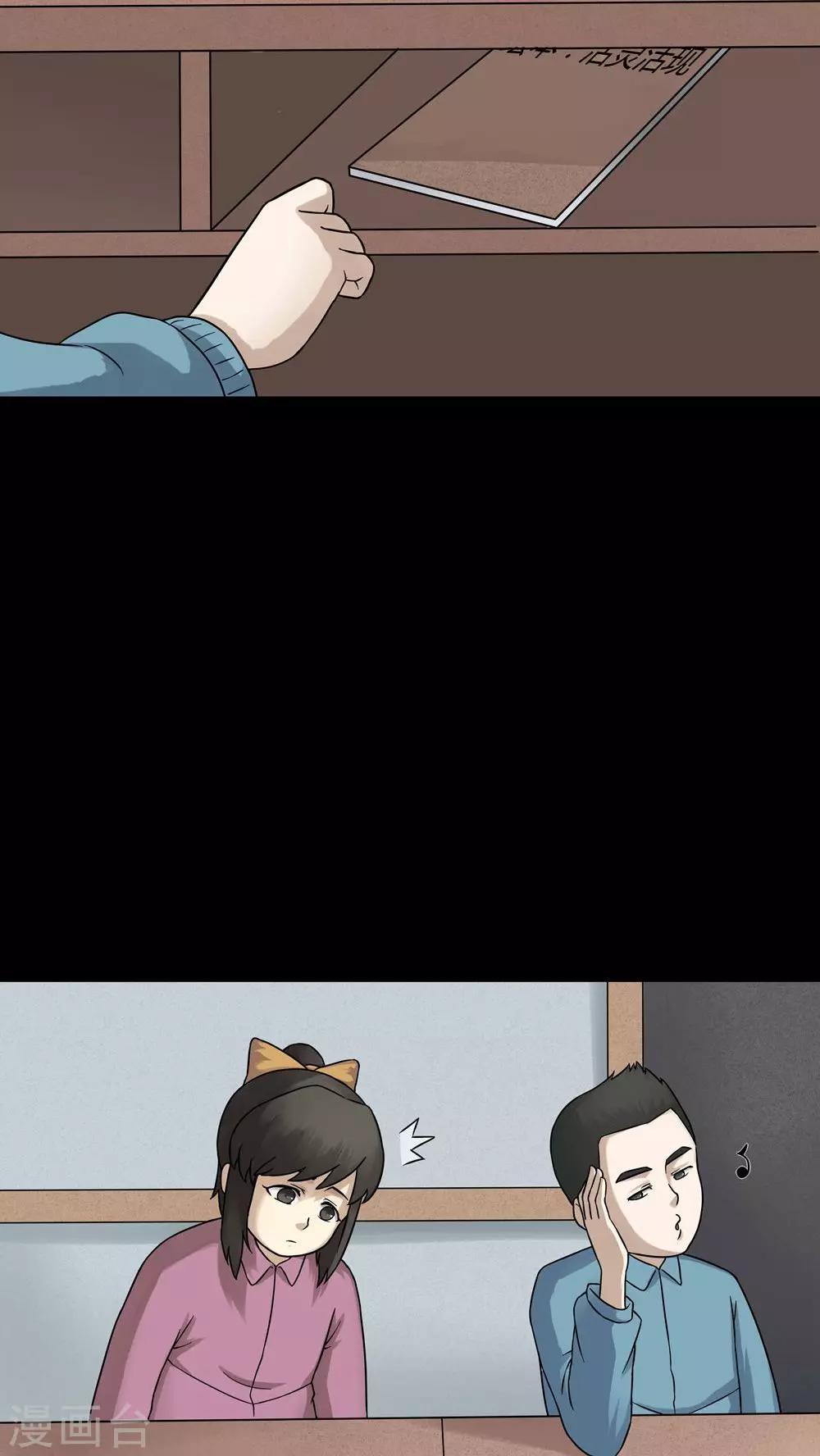 第50话 祸灵活现(1)-第50话