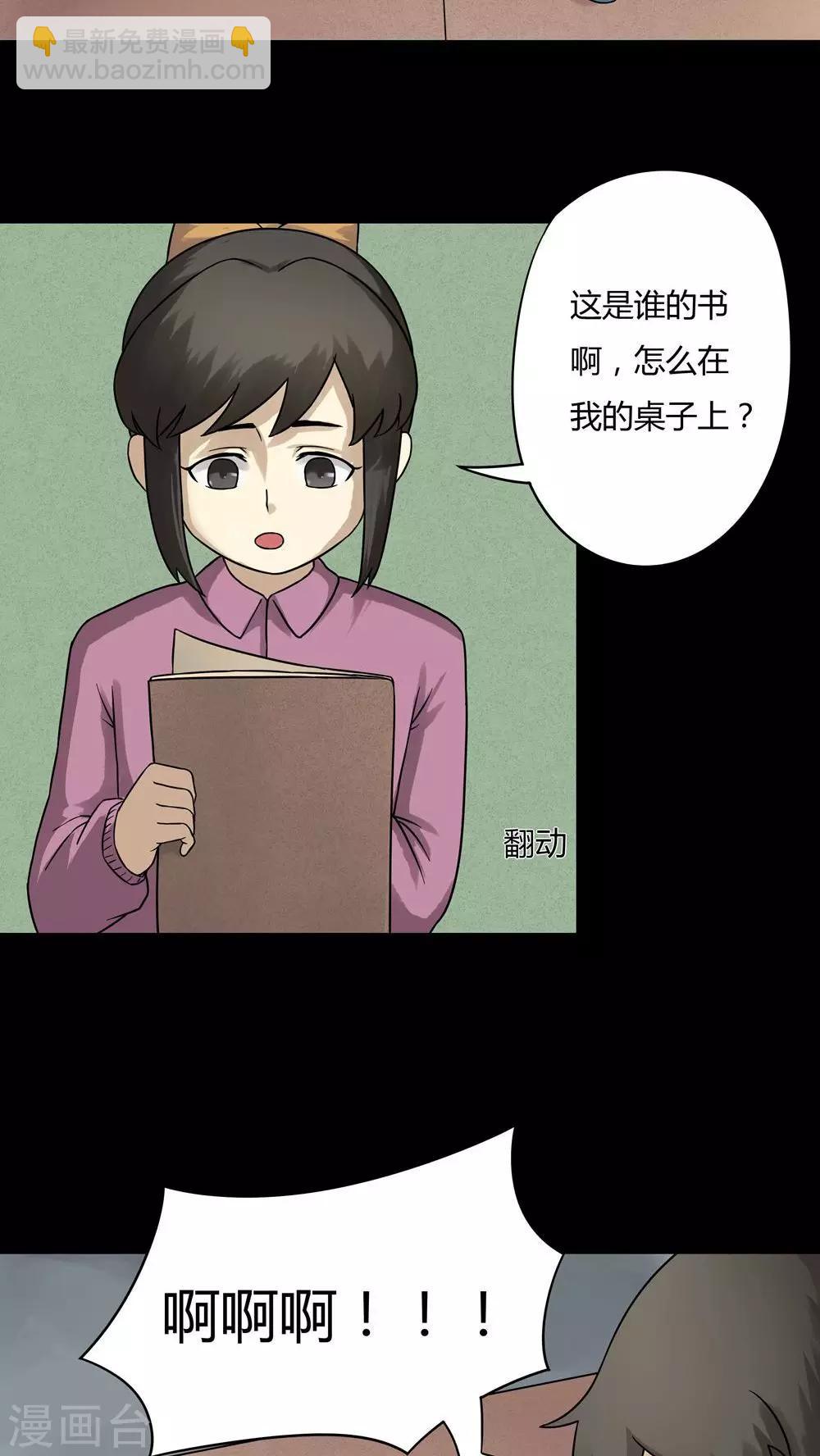 第50话 祸灵活现(1)-第50话