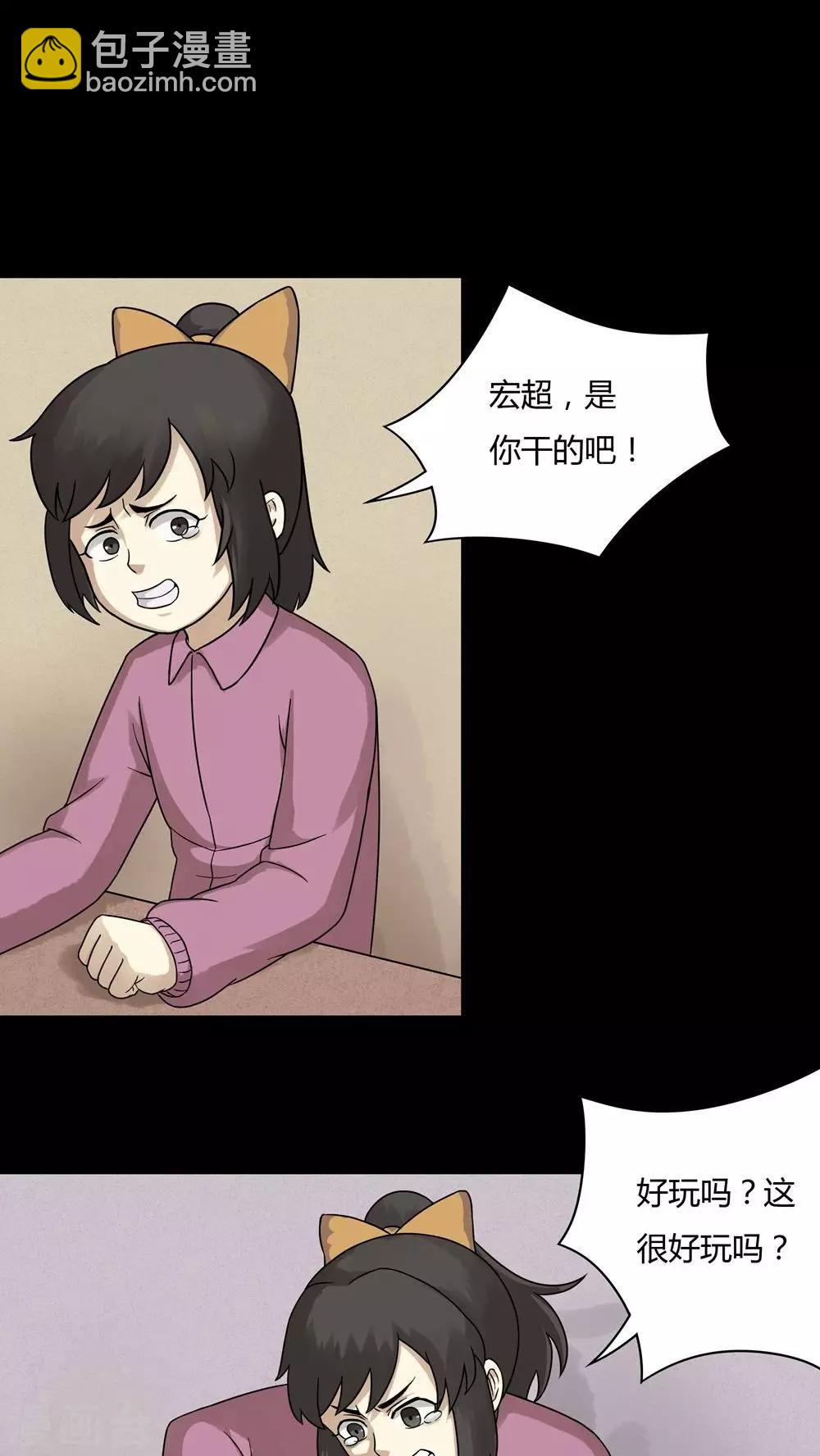 第50话 祸灵活现(1)-第50话