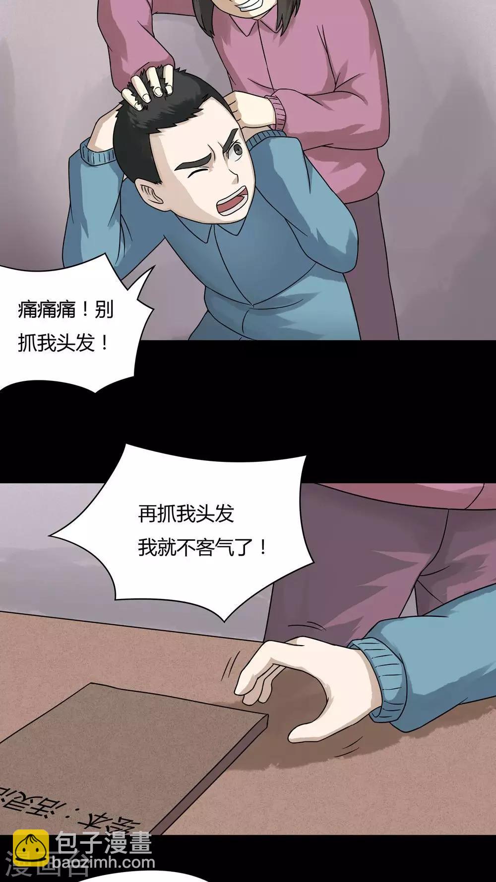 第50话 祸灵活现(1)-第50话