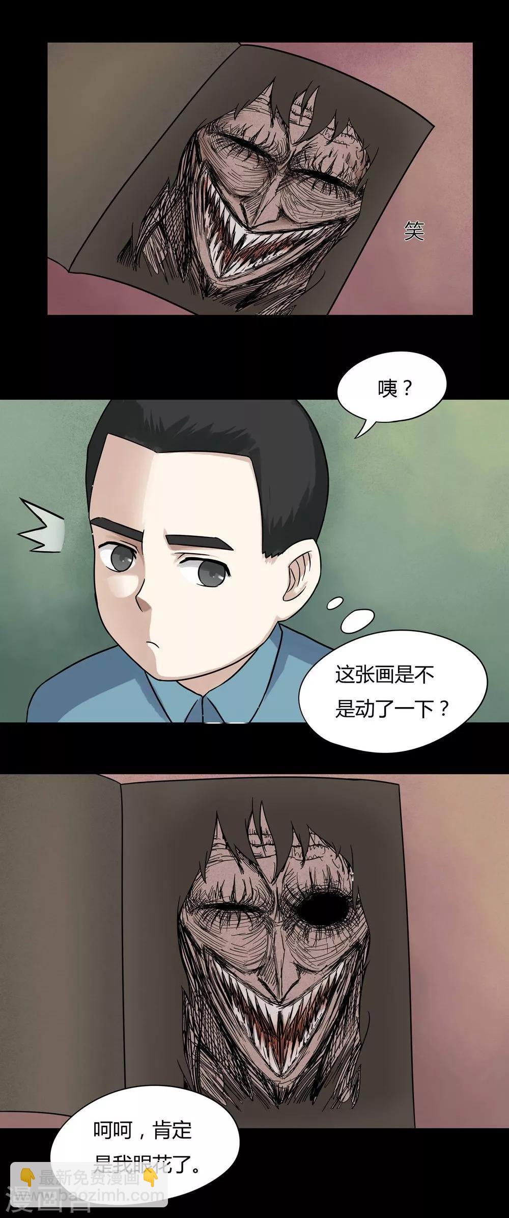 第50话 祸灵活现(1)-第50话