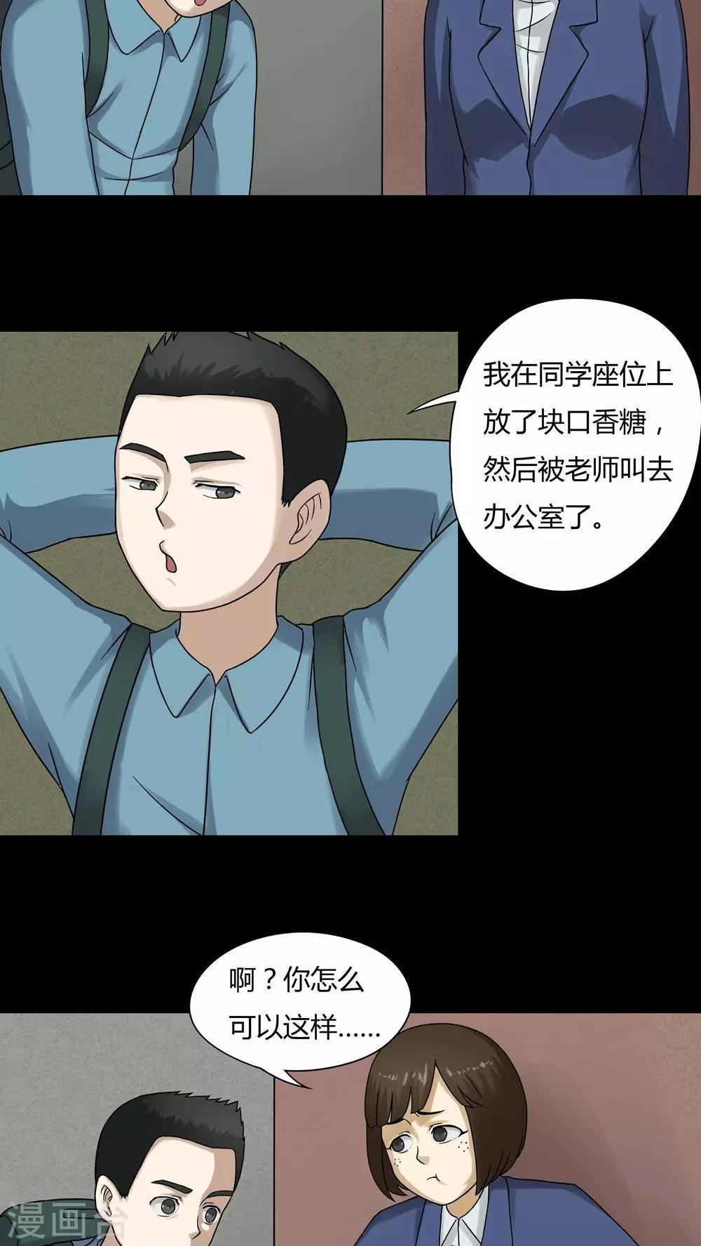 第50话 祸灵活现(1)-第50话